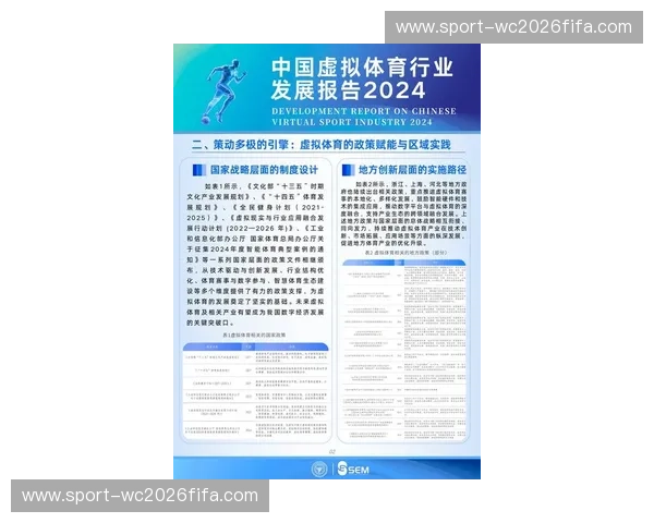 体育新闻头条:最新动态与未来趋势全景解析 体育新闻头条:最新动态与未来趋势全景解析